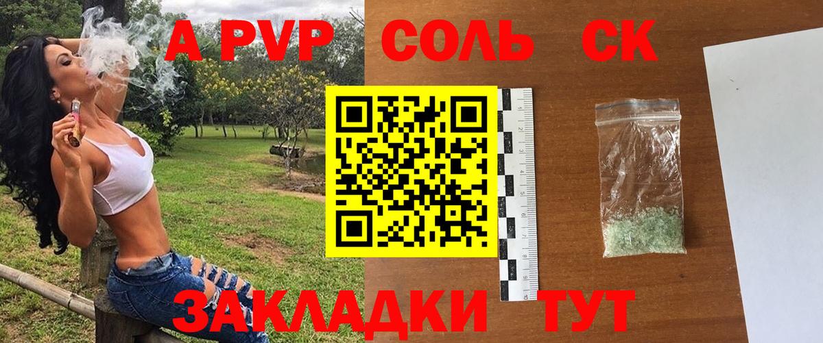 Альфа ПВП мука  Вход с VPN  где можно купить   Чайковский  Alfa_PVP Crystall 