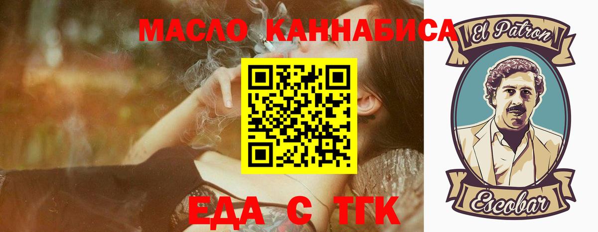 Чайковский  Cannafood марихуана  Вход с VPN 