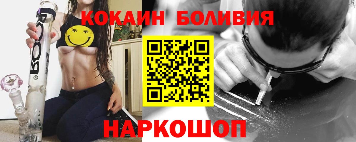 Cocaine Fish Scale  COCAIN Перу  Вход с VPN  Чайковский 