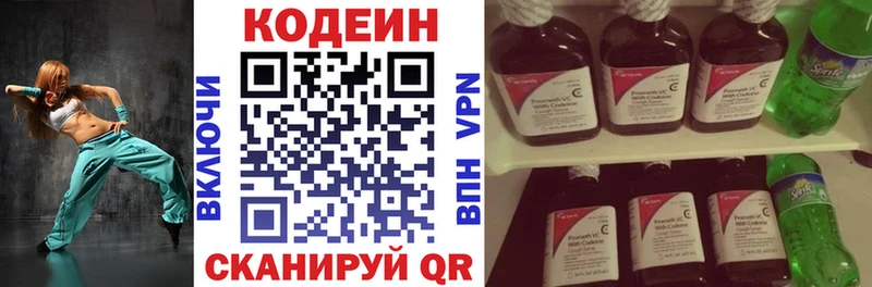Кодеин Purple Drank  shop наркотические препараты  Чайковский 