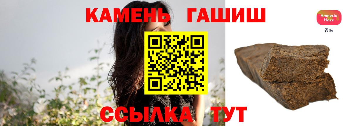 Гашиш убойный  Вход с VPN  Гашиш гарик  Чайковский 
