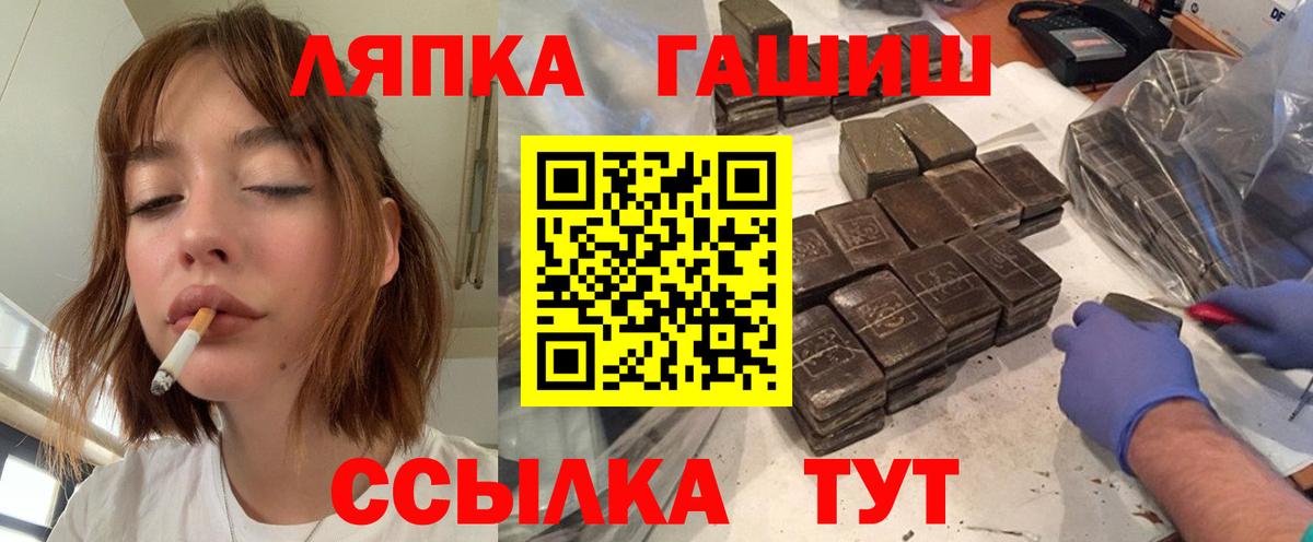 Гашиш ice o lator Чайковский