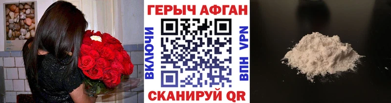 Героин Heroin  купить   Чайковский 