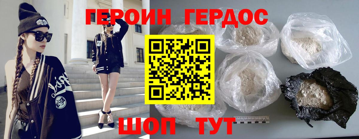 ГЕРОИН белый Чайковский