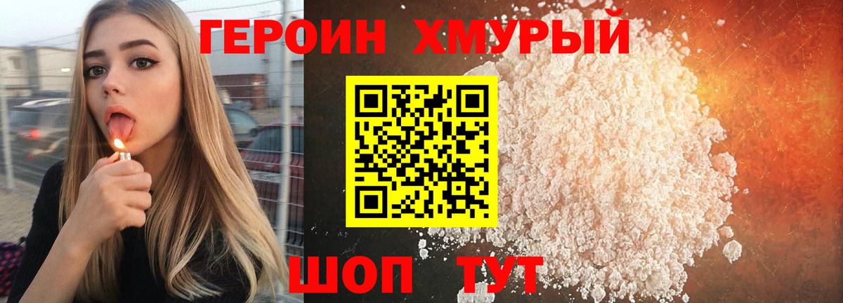 Чайковский  ГЕРОИН гречка  Героин  Вход с VPN 