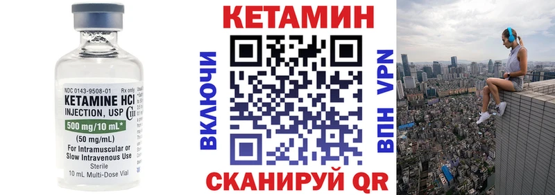 Кетамин VHQ  где купить наркоту  Чайковский 