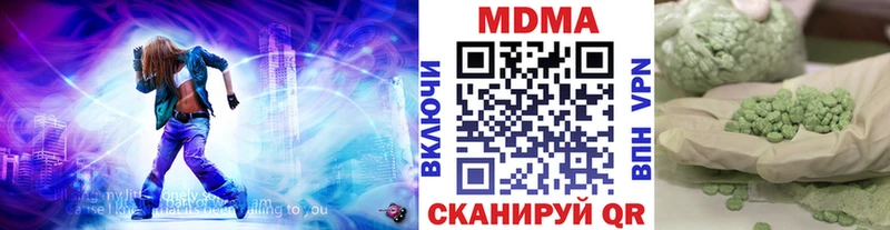 цена наркотик  Чайковский  MDMA молли 