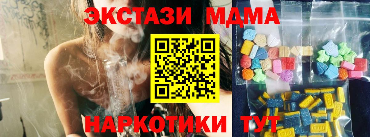 МДМА crystal  Вход с VPN  MDMA crystal  MDMA  Чайковский 