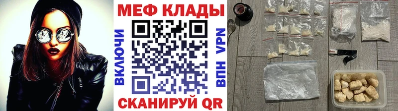 где можно купить наркотик  Чайковский  МЕФ мука 