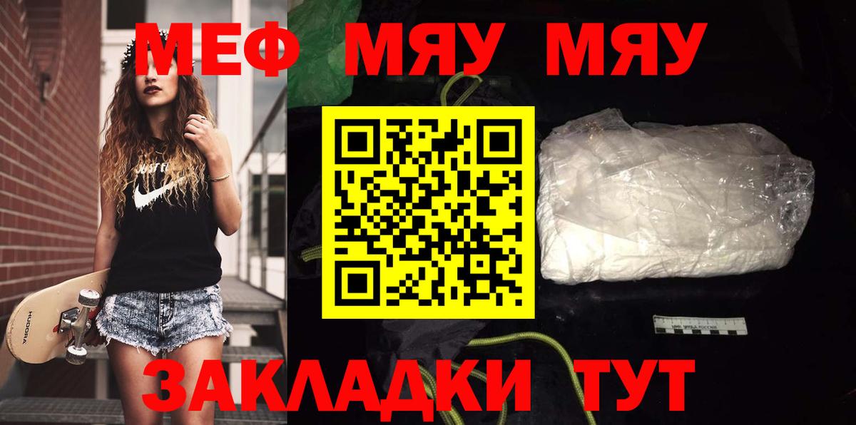 Чайковский  Меф mephedrone  МЯУ-МЯУ  Меф кристаллы  Вход с VPN 