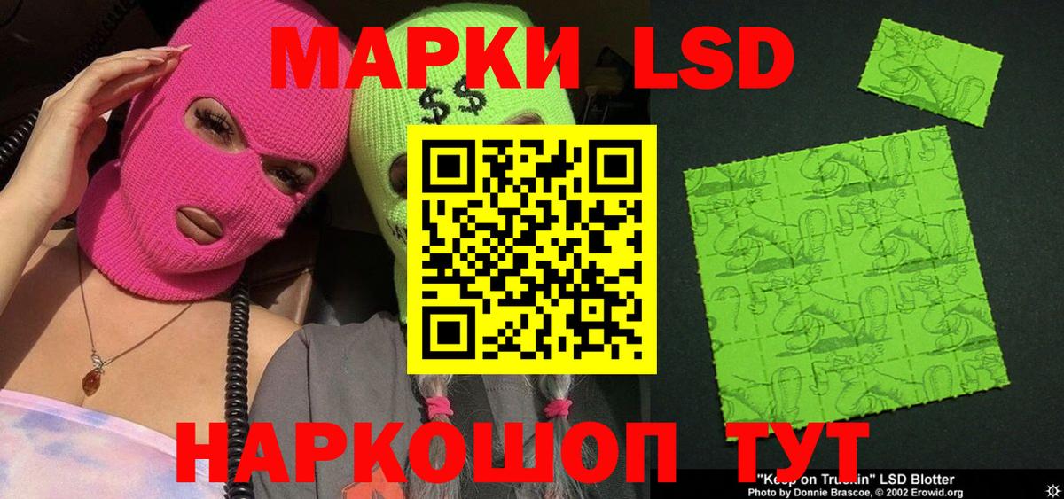 Марки 25I-NBOMe 1,5мг Чайковский