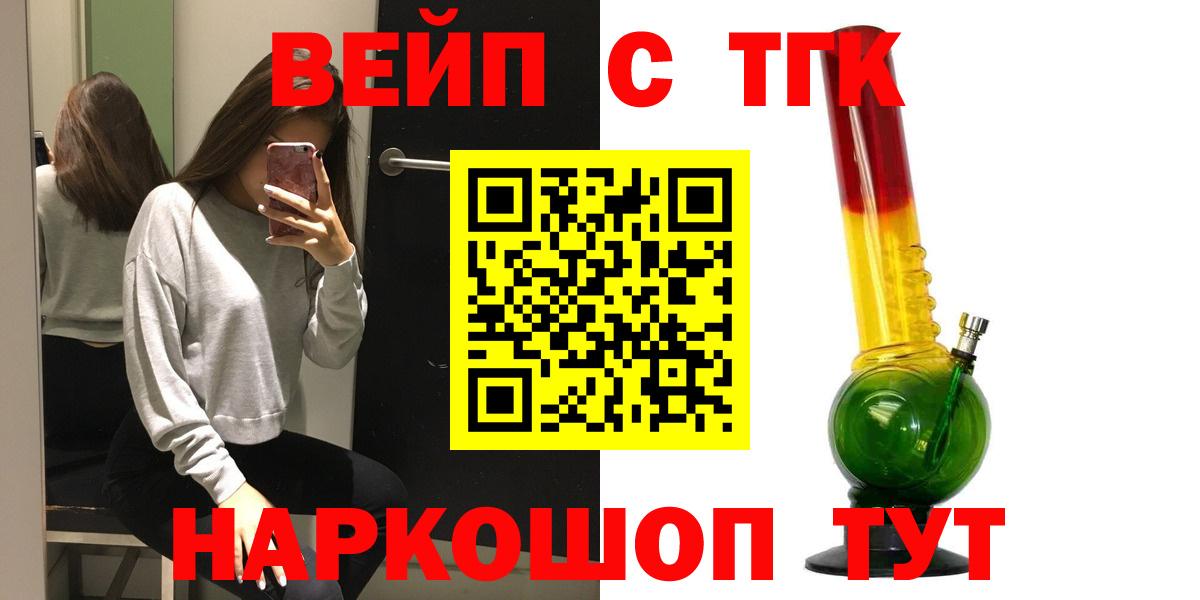 ТГК концентрат  ТГК гашишное масло  Чайковский  OMG как войти  Вход с VPN 